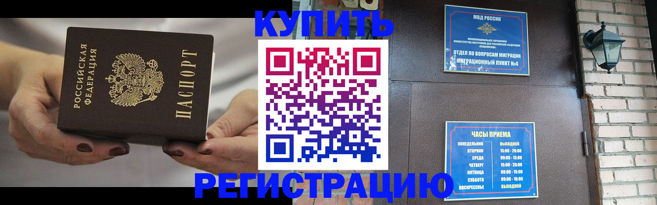 пропишу в квартире в Крыму