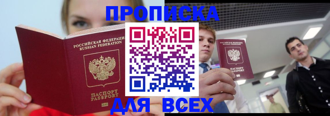 временная регистрация гарантия в Крыму