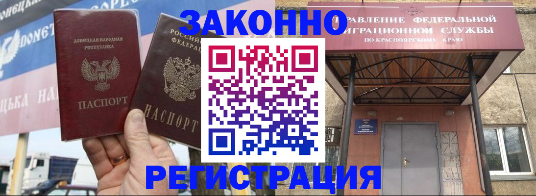 временная регистрация для школы в Крыму